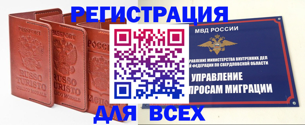 прописка штамп в Ижевске