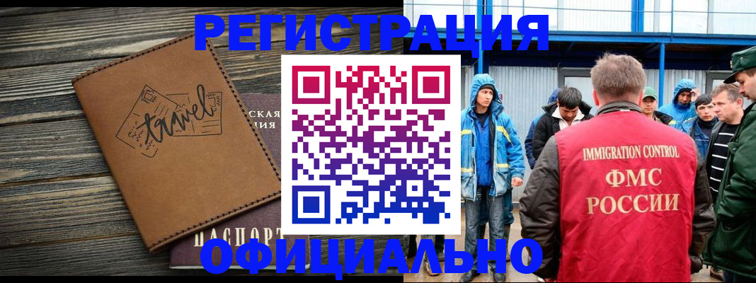 прописка от собственника в Ижевске