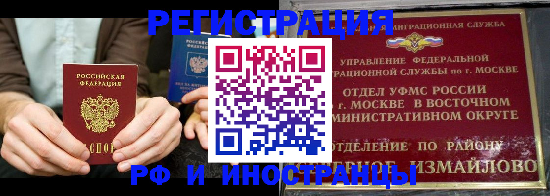 временная регистрация поиск в Ижевске