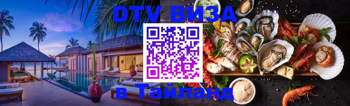 Оформление DTV визы под ключ: стоимость и тарифы, только загранпаспорт - Ижевск  05.12.2025 